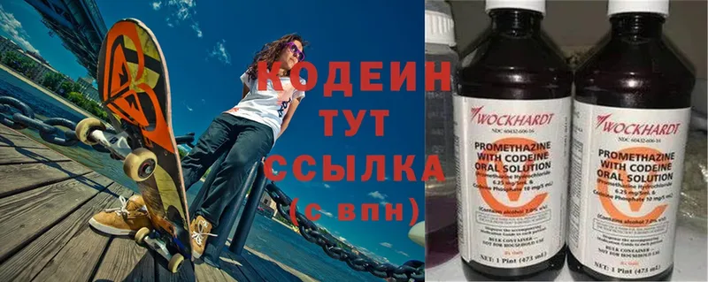 Кодеин Purple Drank  мега ССЫЛКА  Тавда 