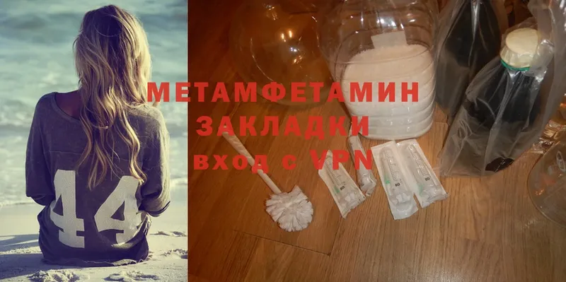 Первитин Methamphetamine Тавда